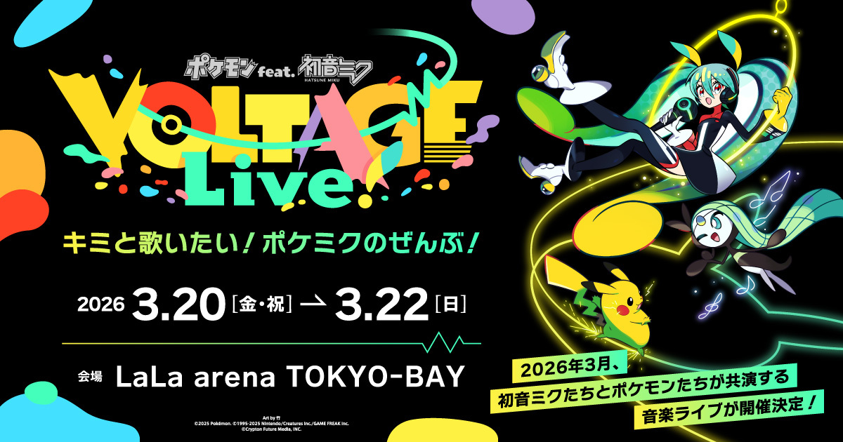 Hatsune Miku × Pokémon